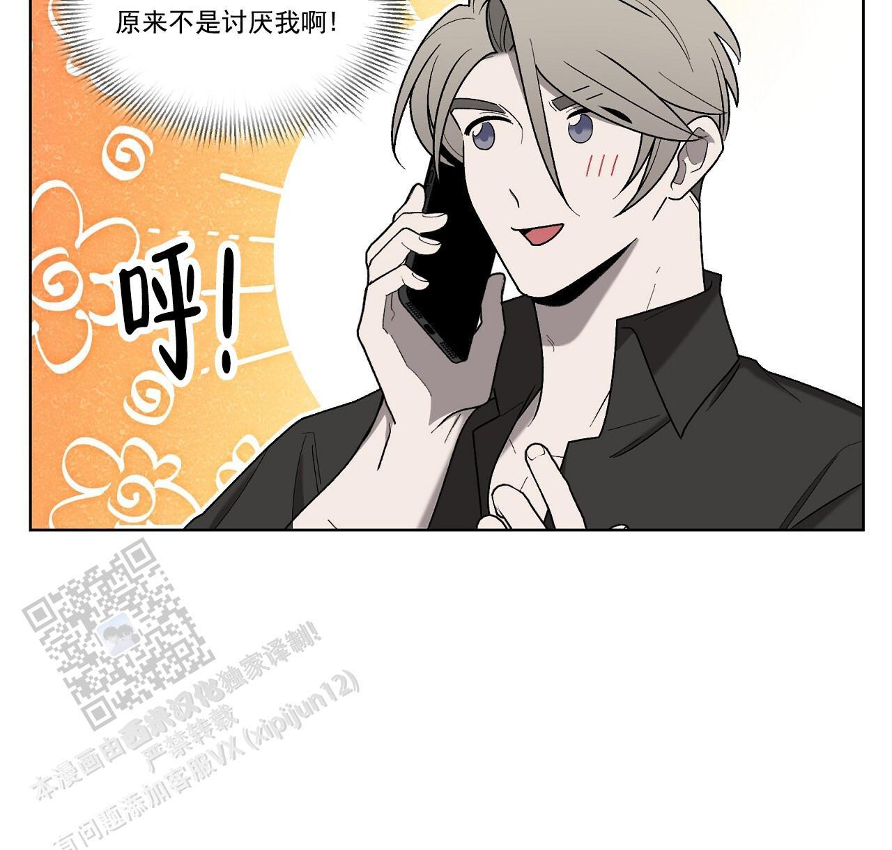 第33话 接个电话 第 57 页