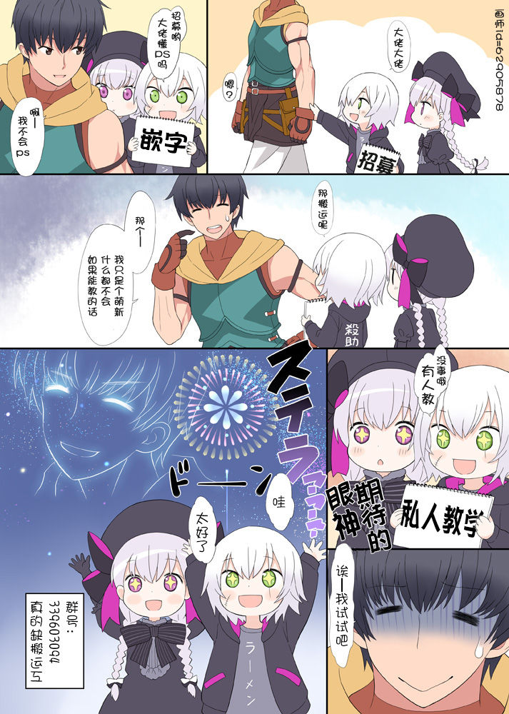 第1话 第 30 页