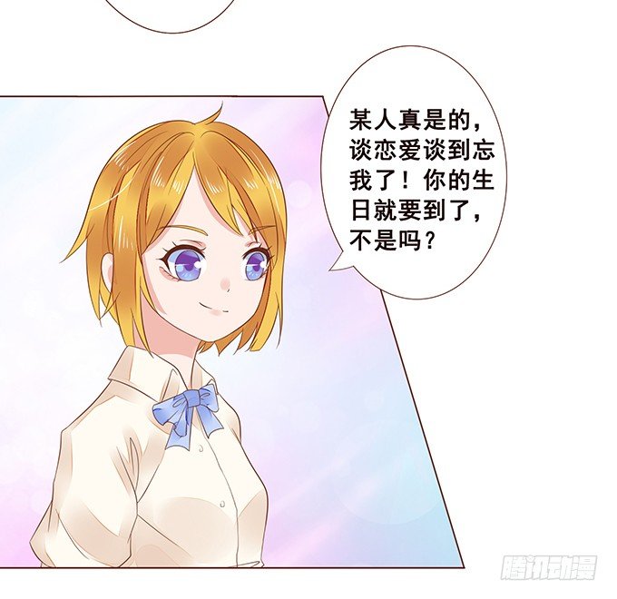 当你想我的时候 第 18 页