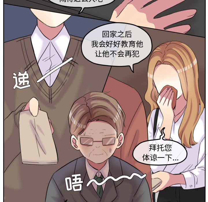 第93话 第 46 页