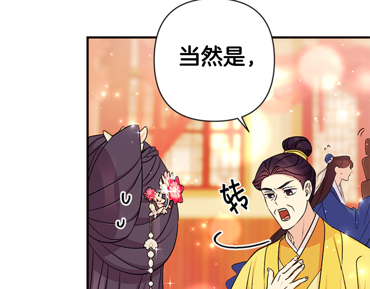 第80话 变装 第 9 页