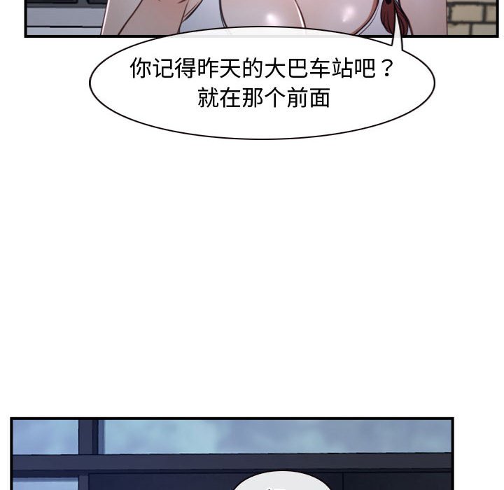 第12话 第 28 页