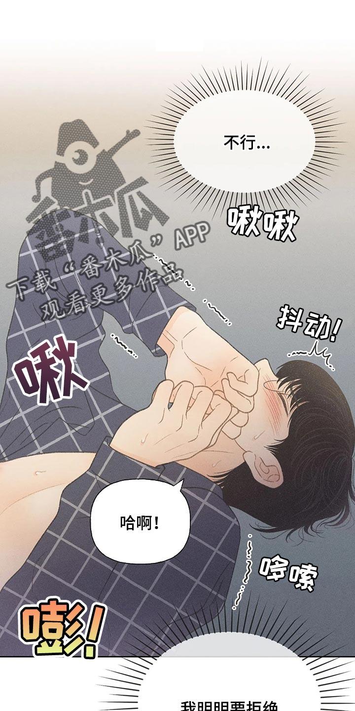 第22话 你自己选 第 13 页