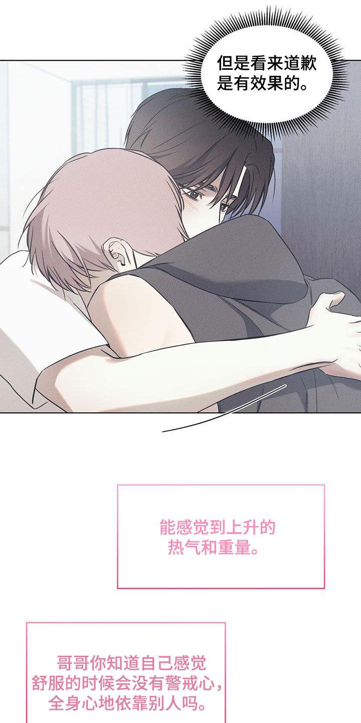 第93话 ：【第二季】还差一点 第 23 页