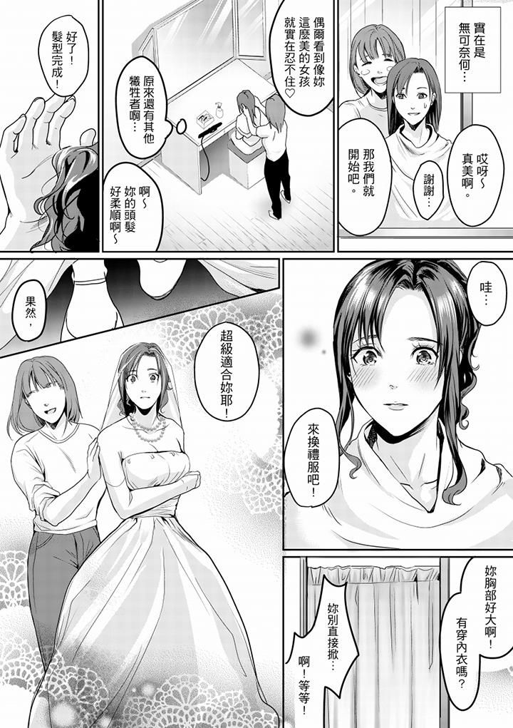第9话 第 3 页