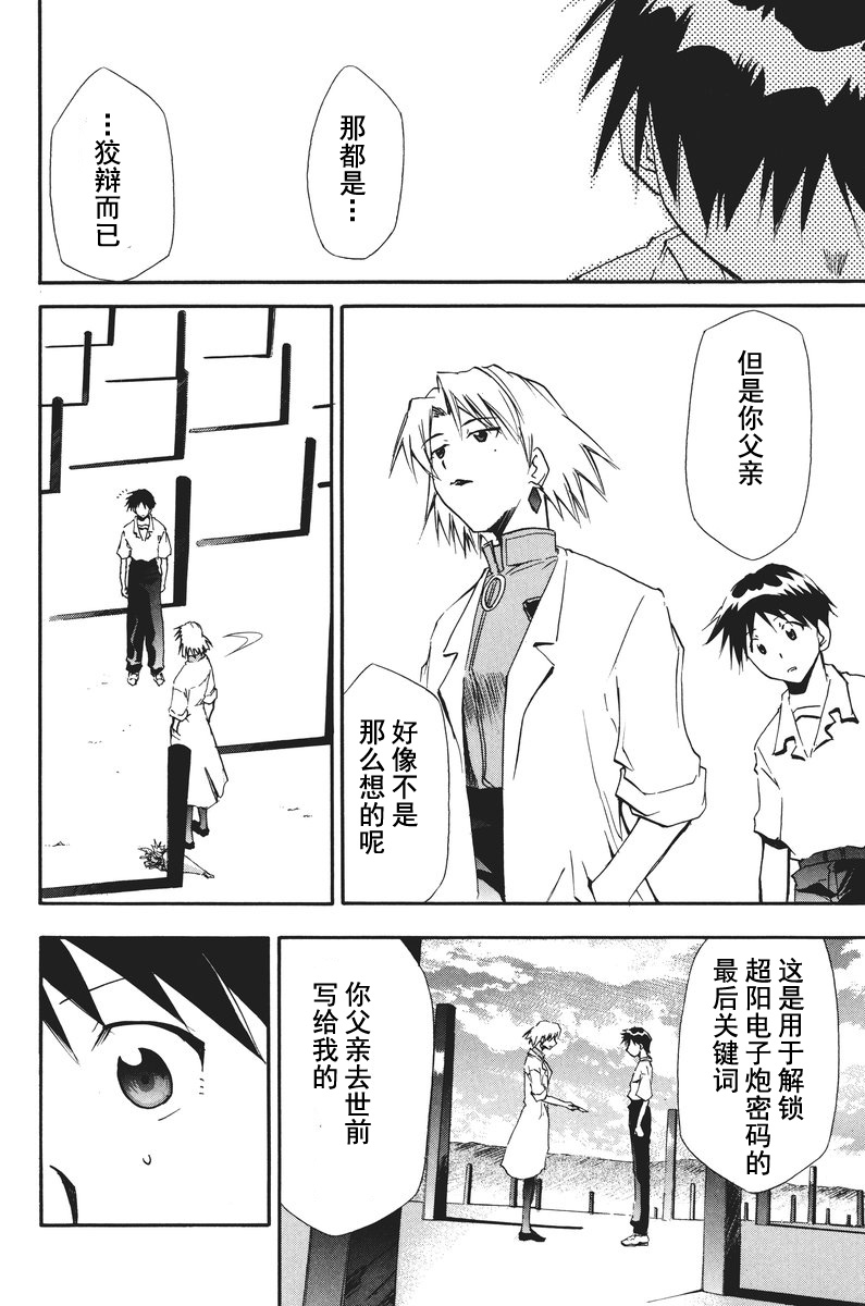 第1话 第 201 页