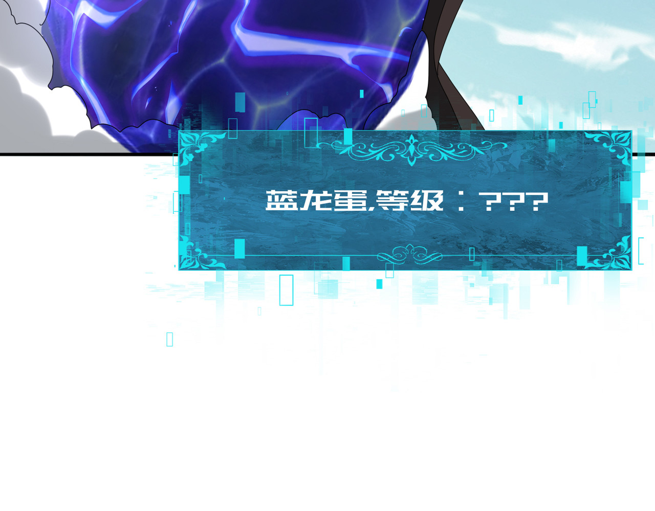 第62话 堕尸魔龙 第 128 页