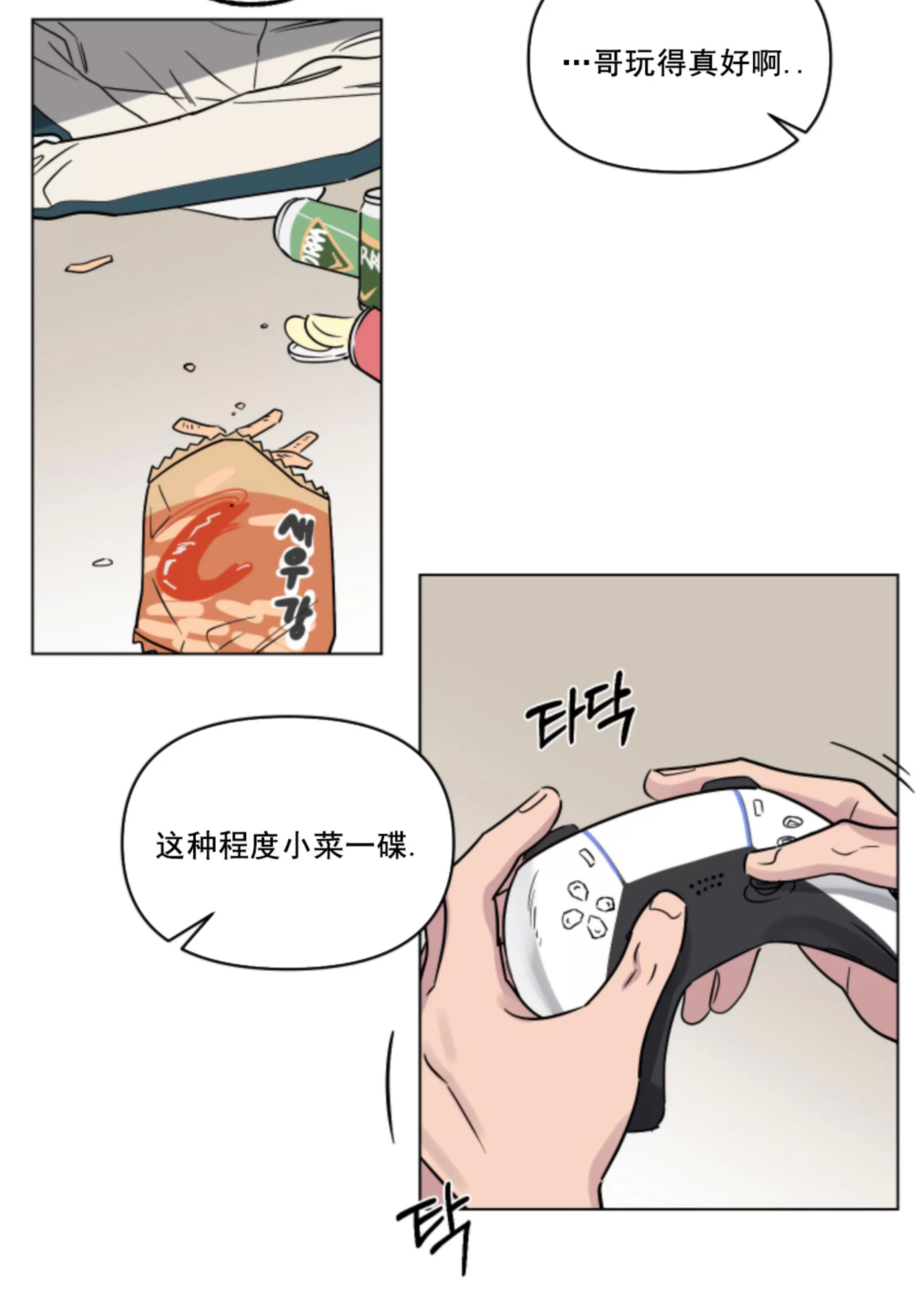 第11话 第 4 页