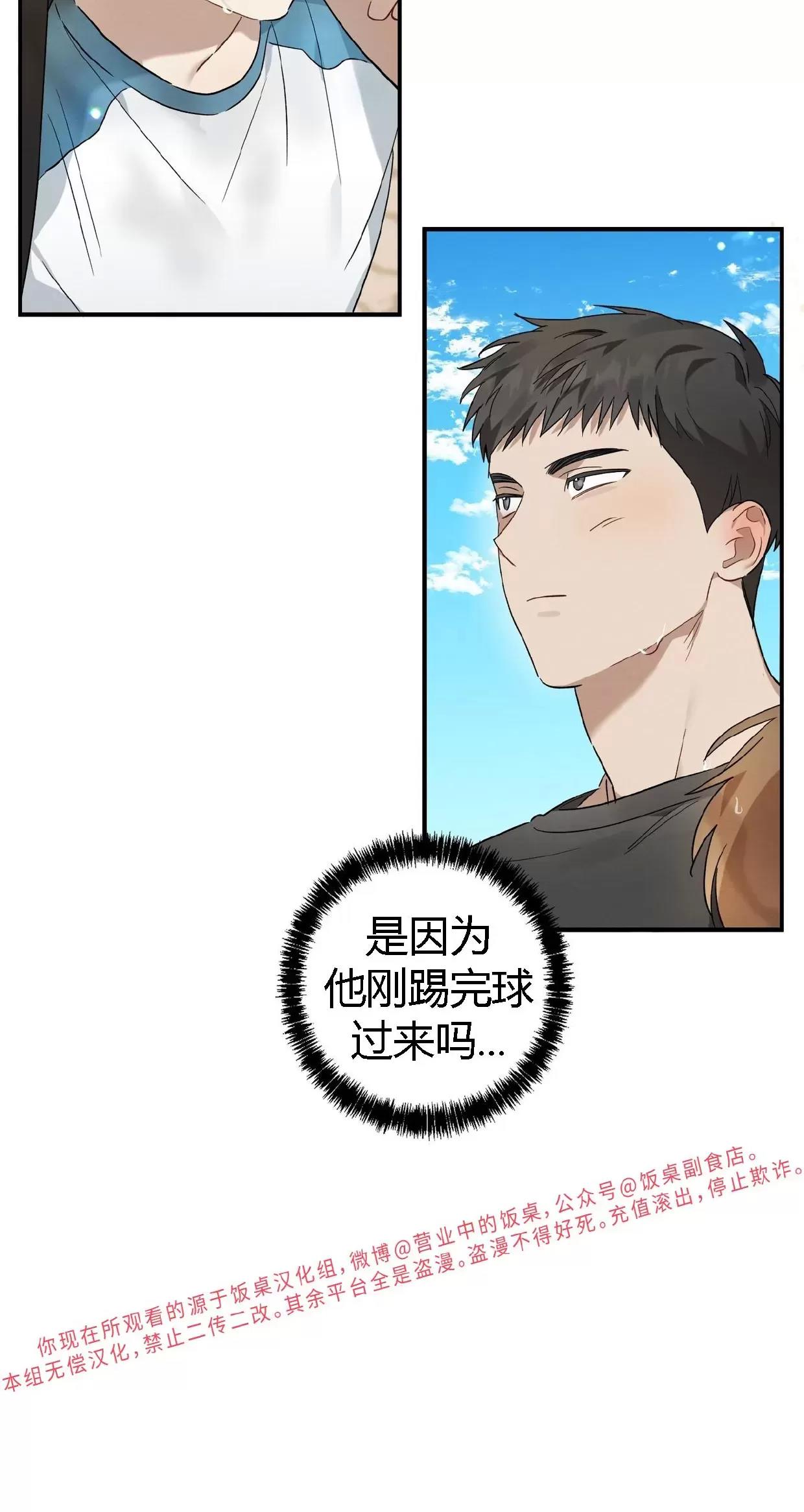 第10话 第 15 页