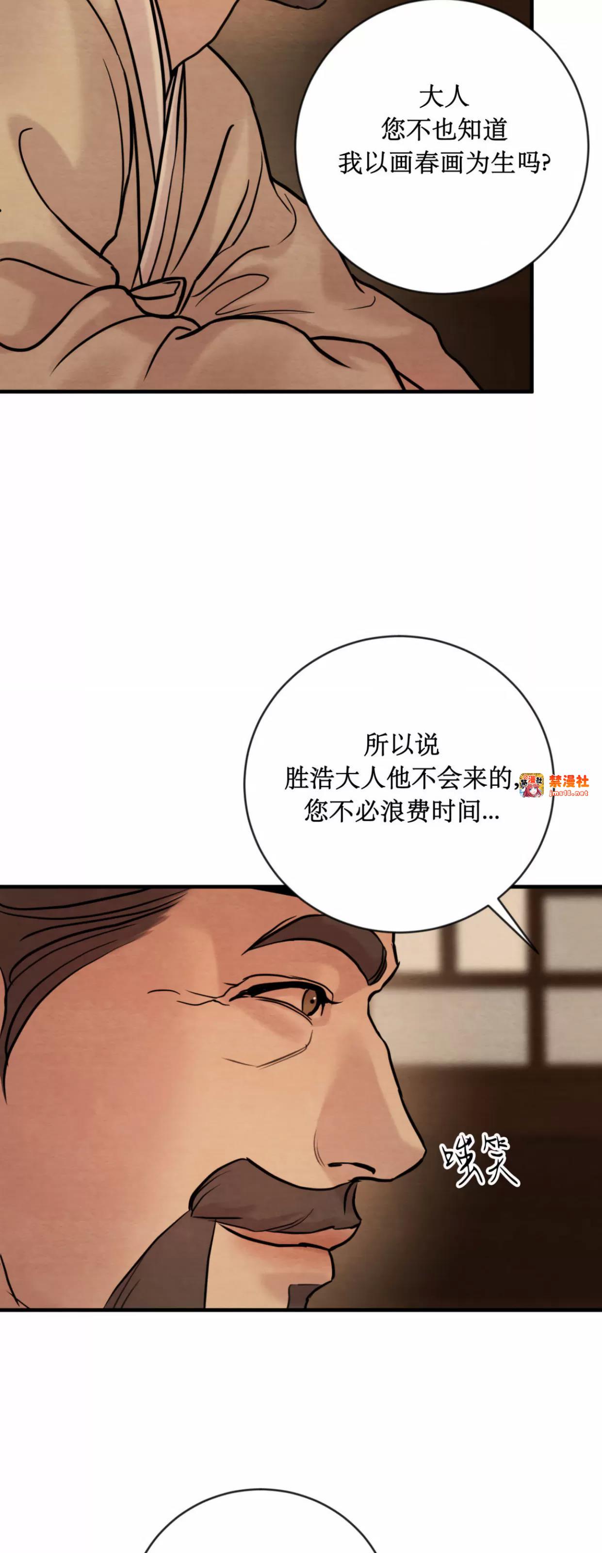 第122话 第 17 页