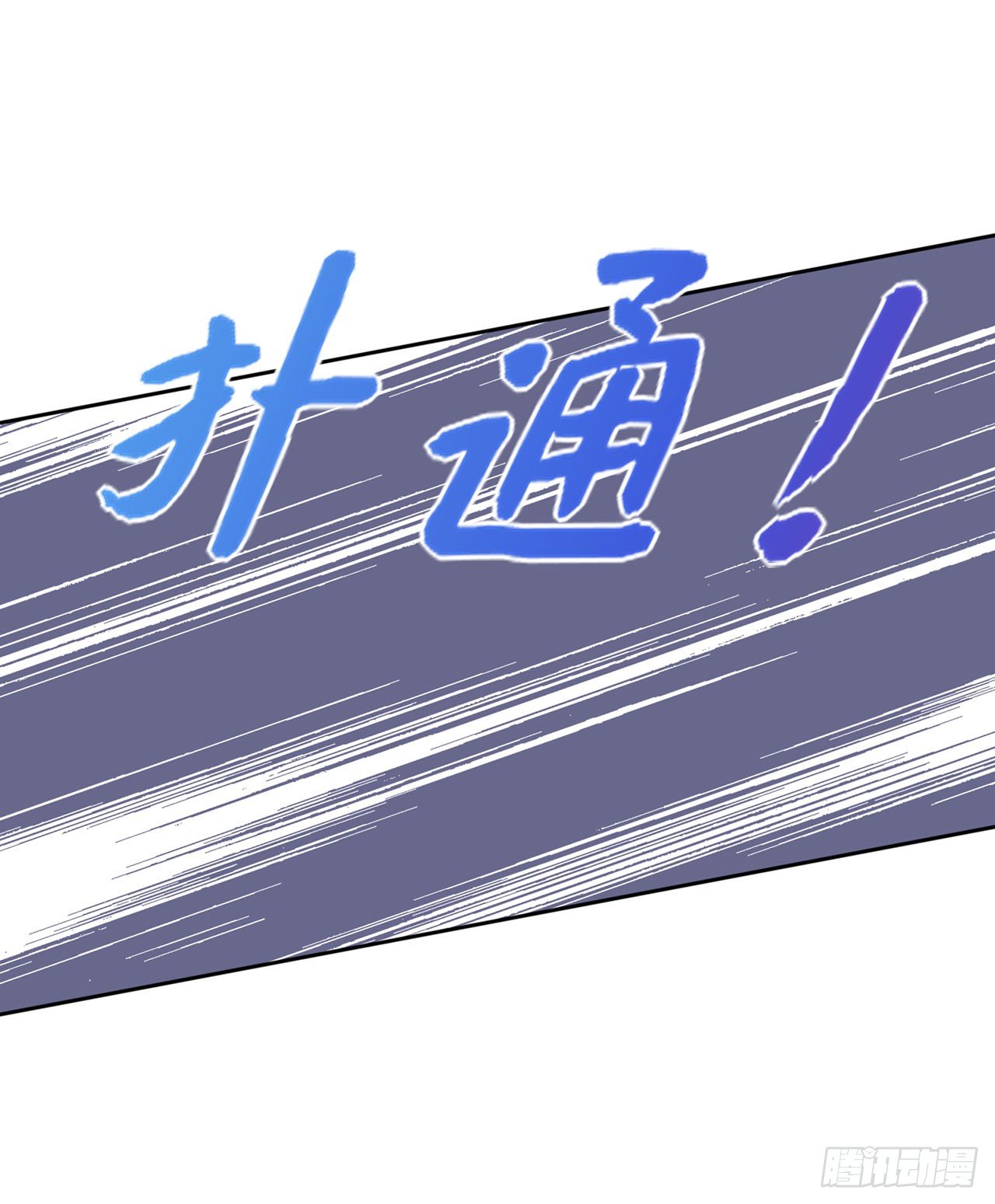 阴魂不散 第 29 页