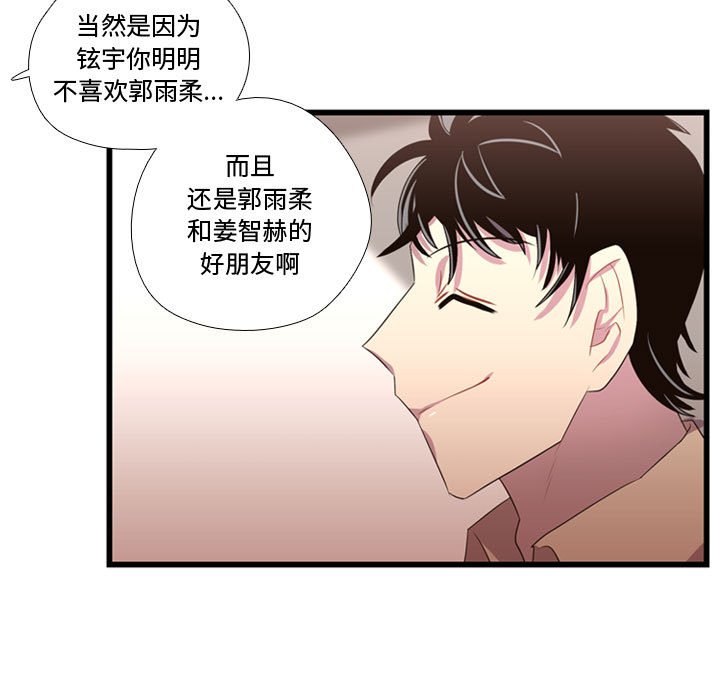 第38话 第 107 页
