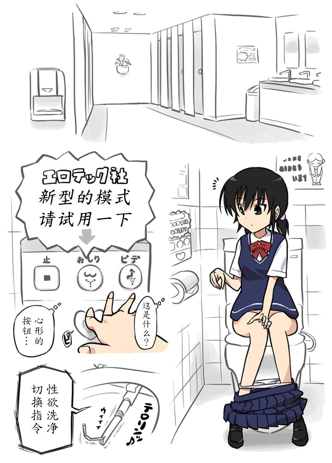 第1话 第 3 页