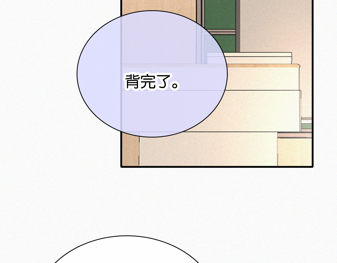 第83话 夸奖 第 6 页