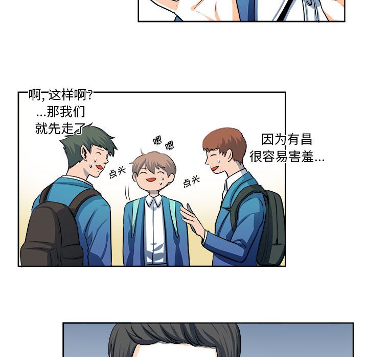 第19话 第 8 页