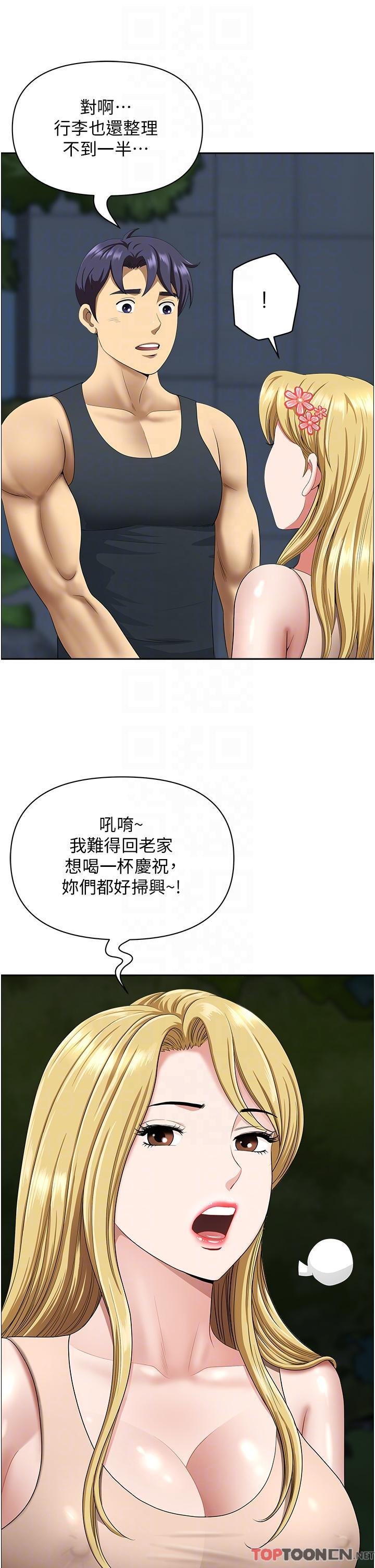 第14话 - 一天干两个洞，赚烂了! 第 6 页
