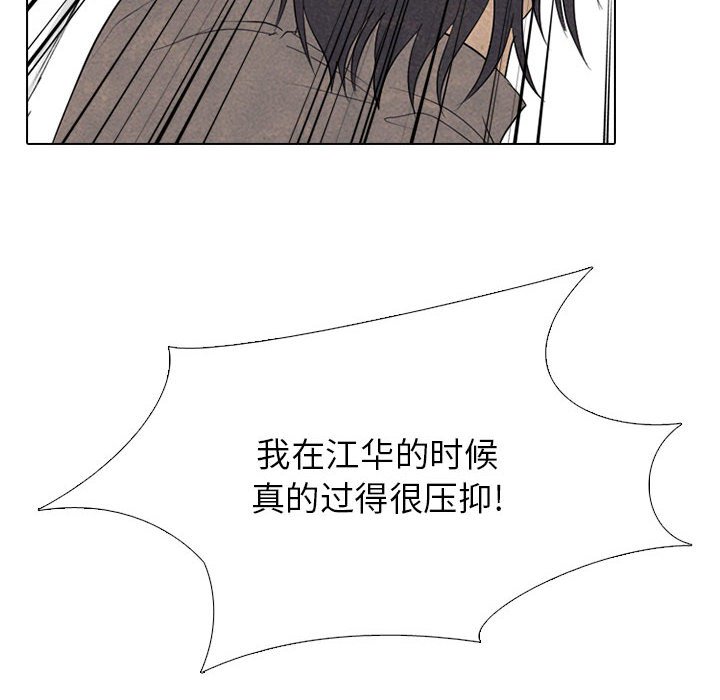 第299话 第 86 页