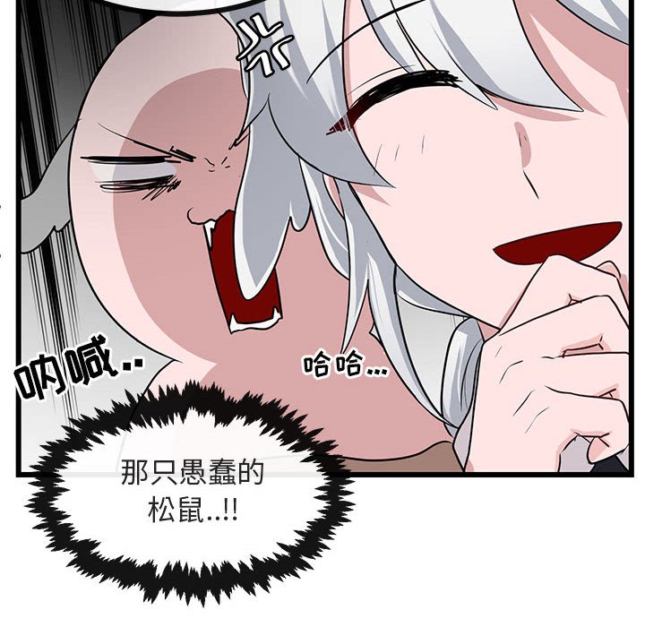 第30话 第 16 页