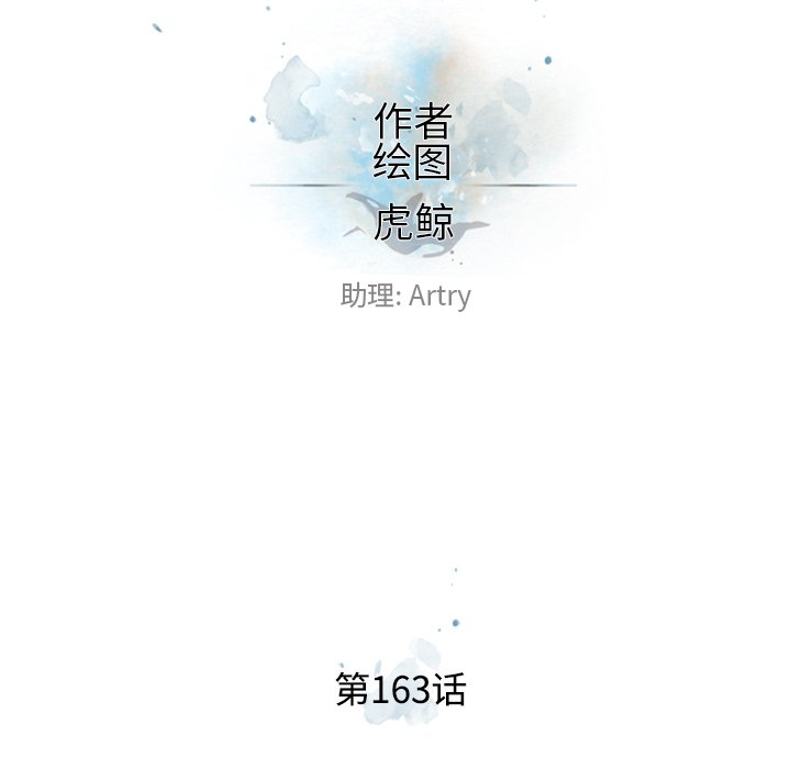 第163话 第 26 页
