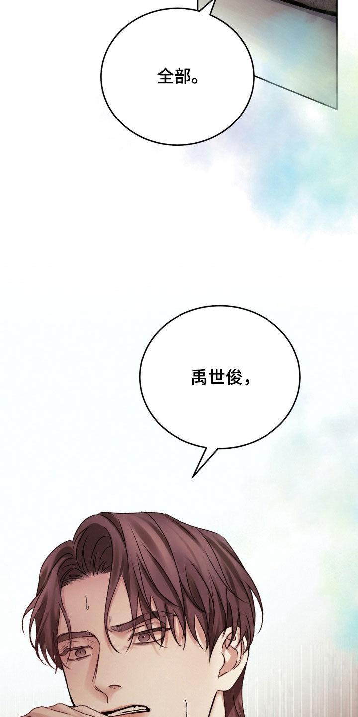 第71话 请您帮帮我吧 第 5 页