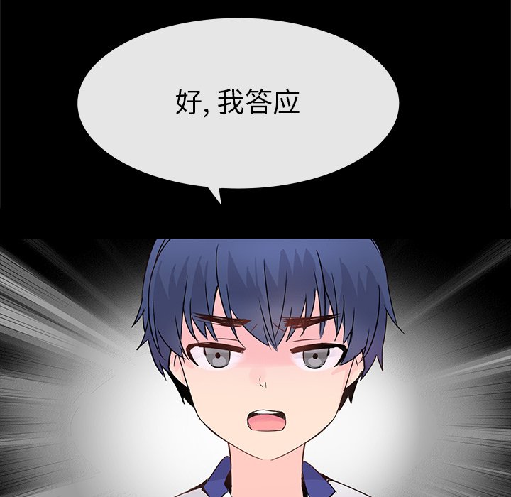 第5话 第 11 页