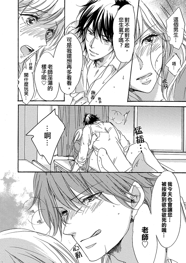 第4话 第 7 页