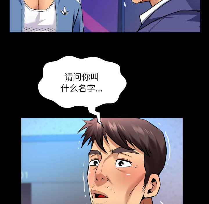 第135话 第 35 页