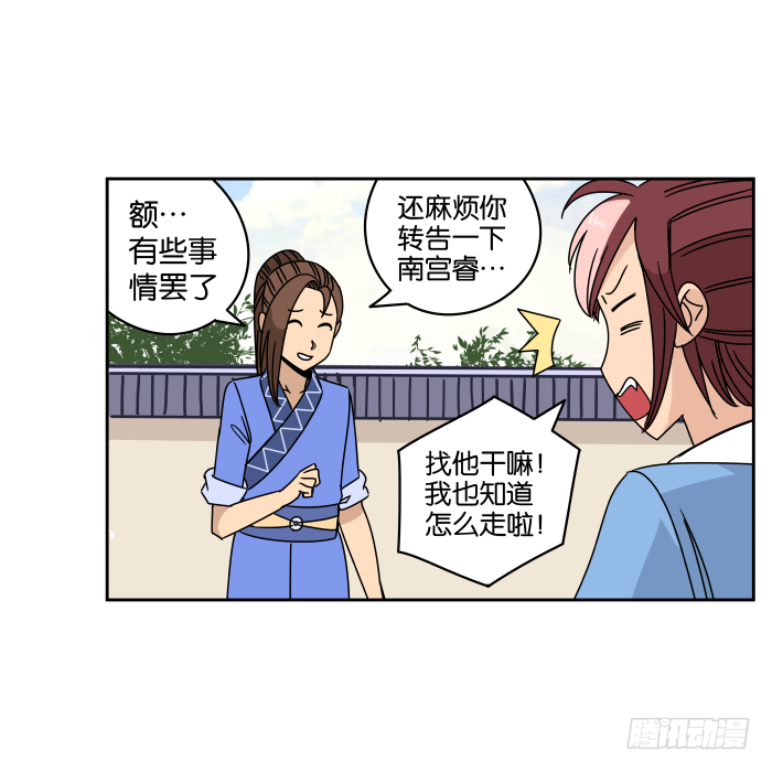 江湖救急03 第 10 页