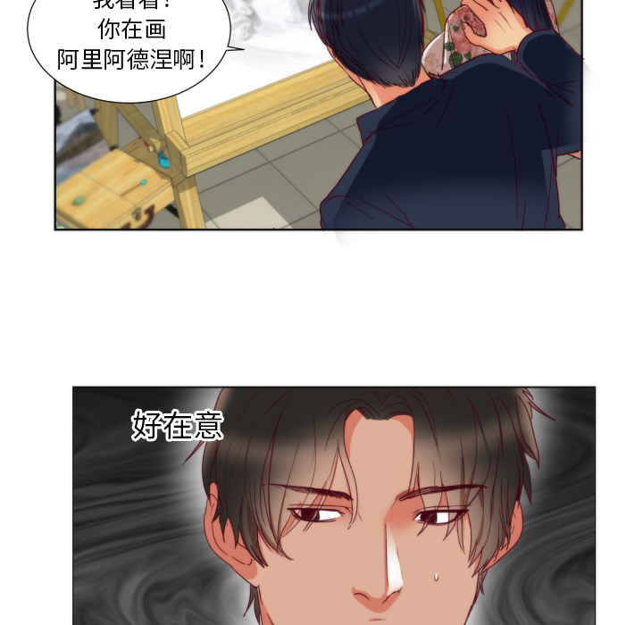 第1话 第 81 页