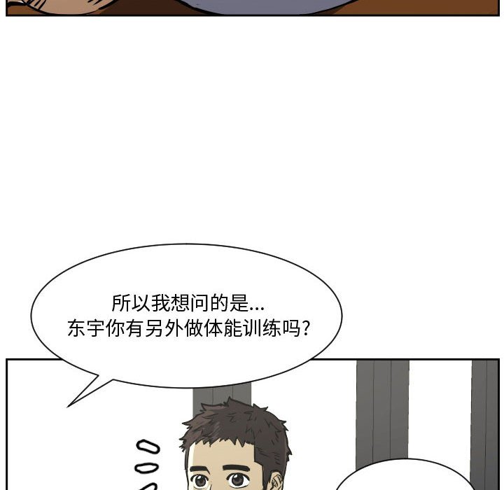 第72话 第 16 页