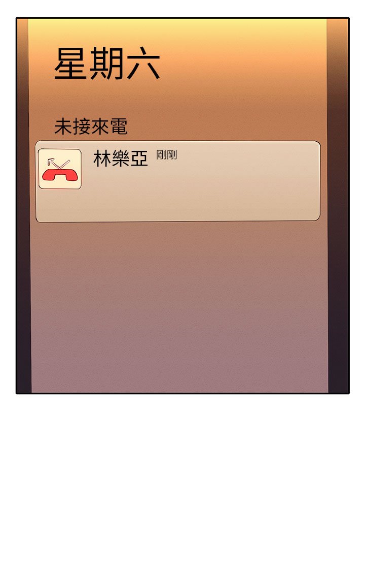 第59话 - 这算是约会吗? 第 3 页