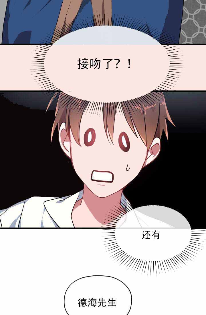 第14话 第14话 第 10 页