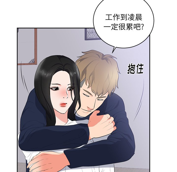 第43话 第 74 页