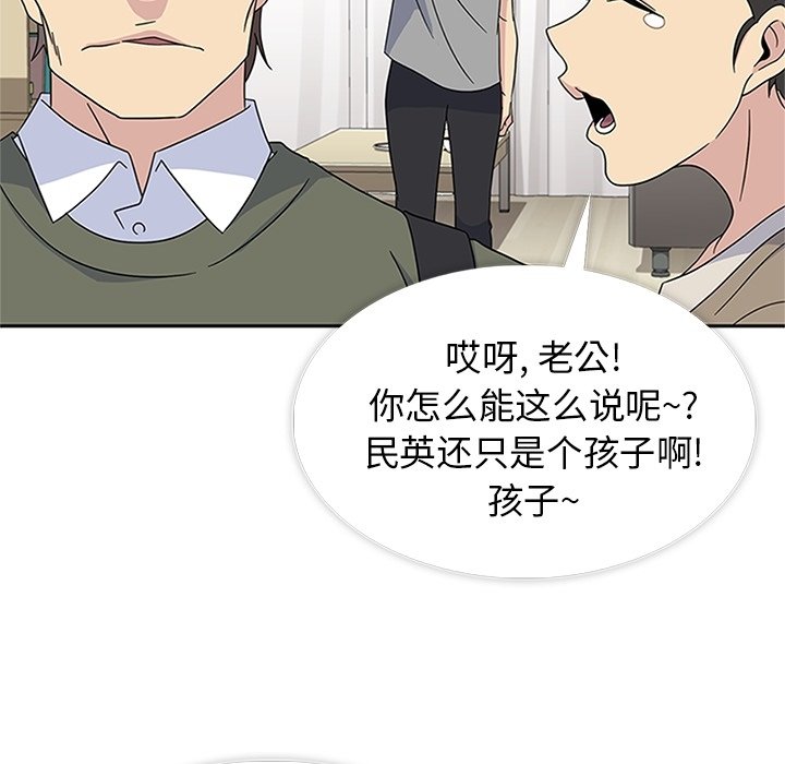 第31话 第 45 页