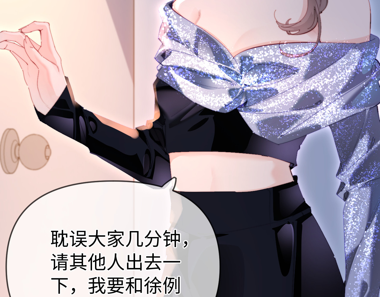 第84话 姐弟同心 第 63 页