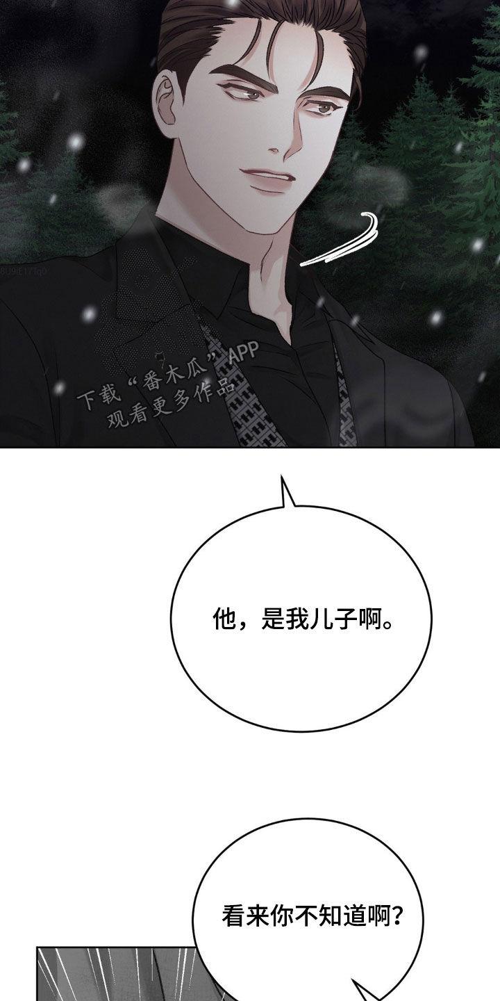 第69话 自责 第 3 页