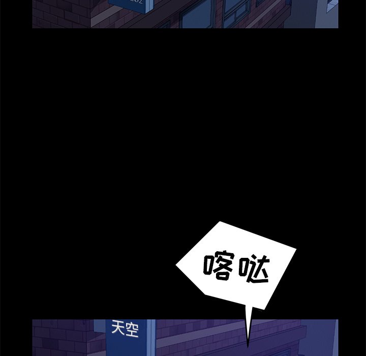 第29话 第 70 页