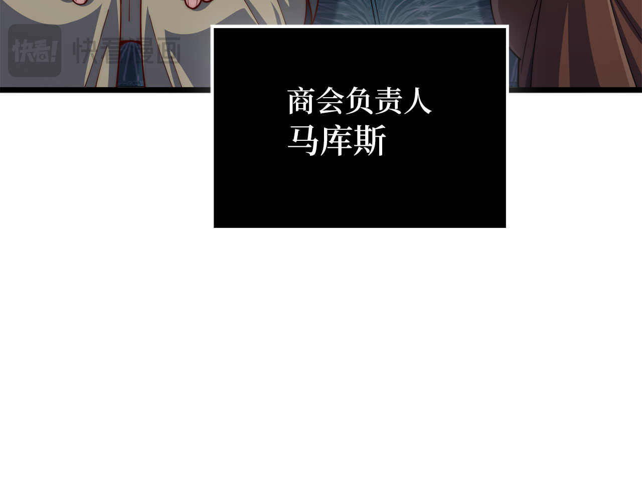 第194话 声名远扬 第 97 页
