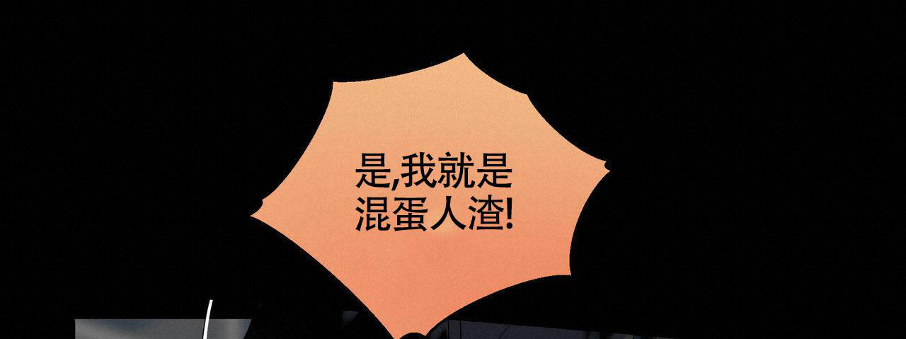 第100话 我要了 第 17 页