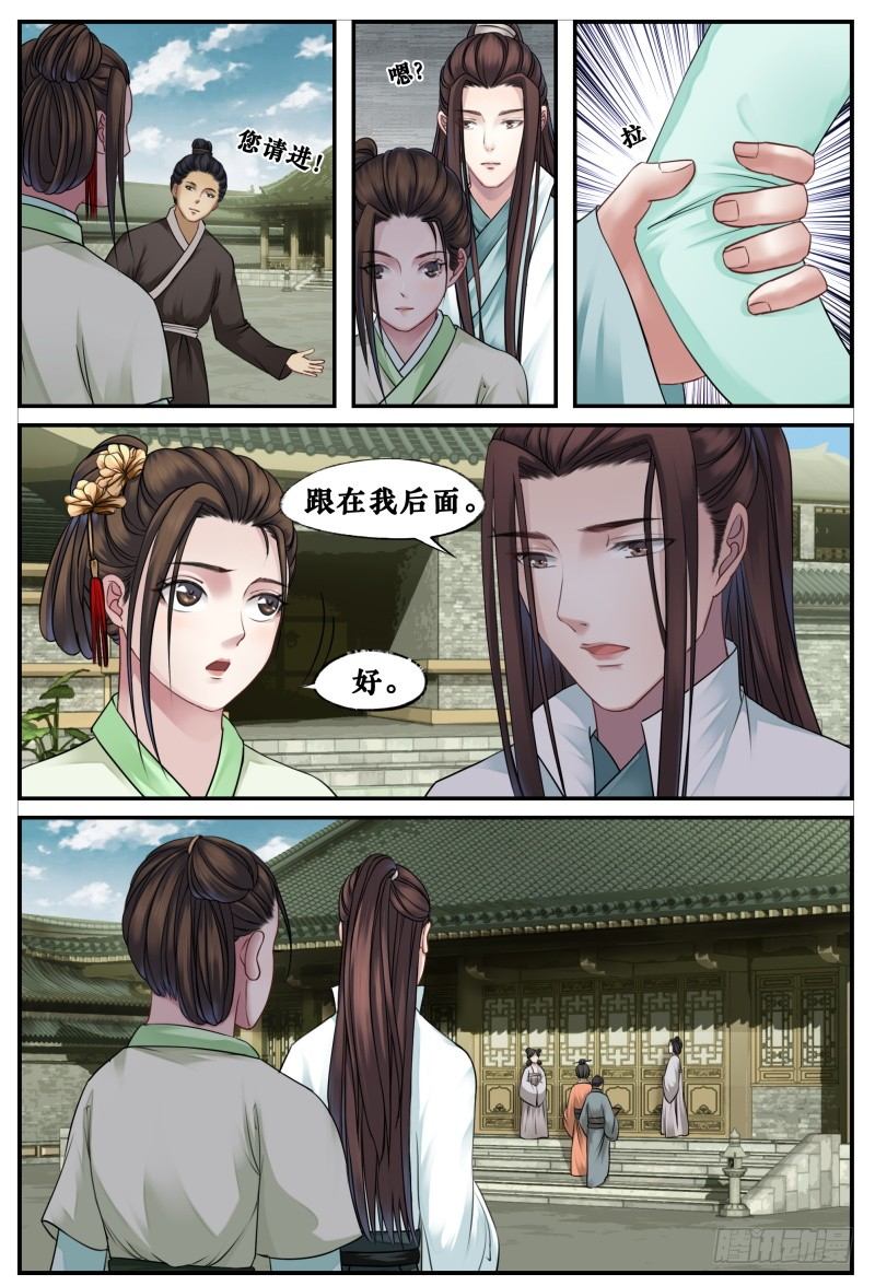 第三十八话 第 5 页