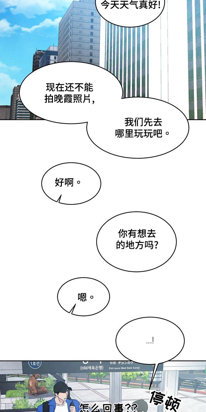 第115话 【第二季】作业 第 22 页