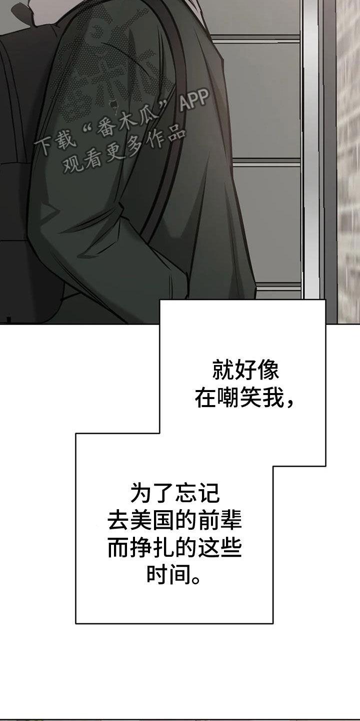 第110话 郁闷死了 第 3 页