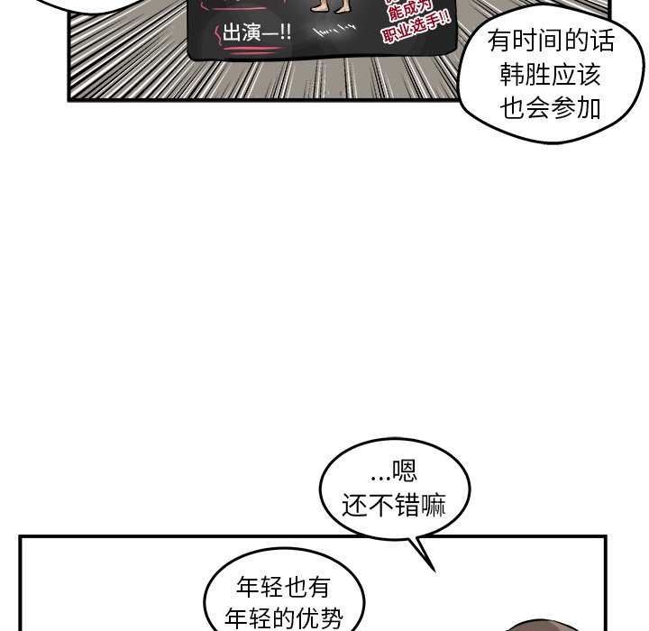 第18话 第 18 页
