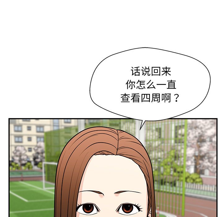 第37话 第 42 页