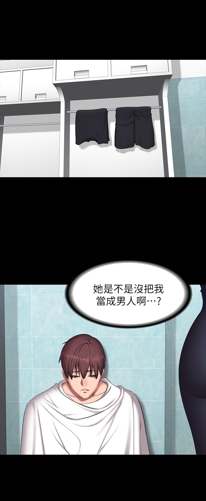 第65话 - 以晨妈妈和杰森教练的爬山约会 第 29 页