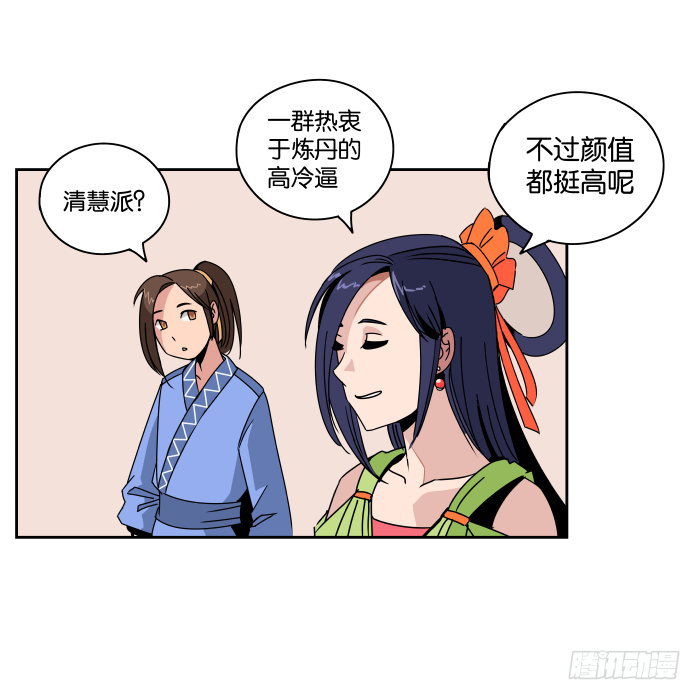 夜盗记01 第 27 页