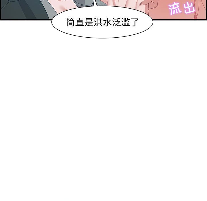 第23话 第 81 页