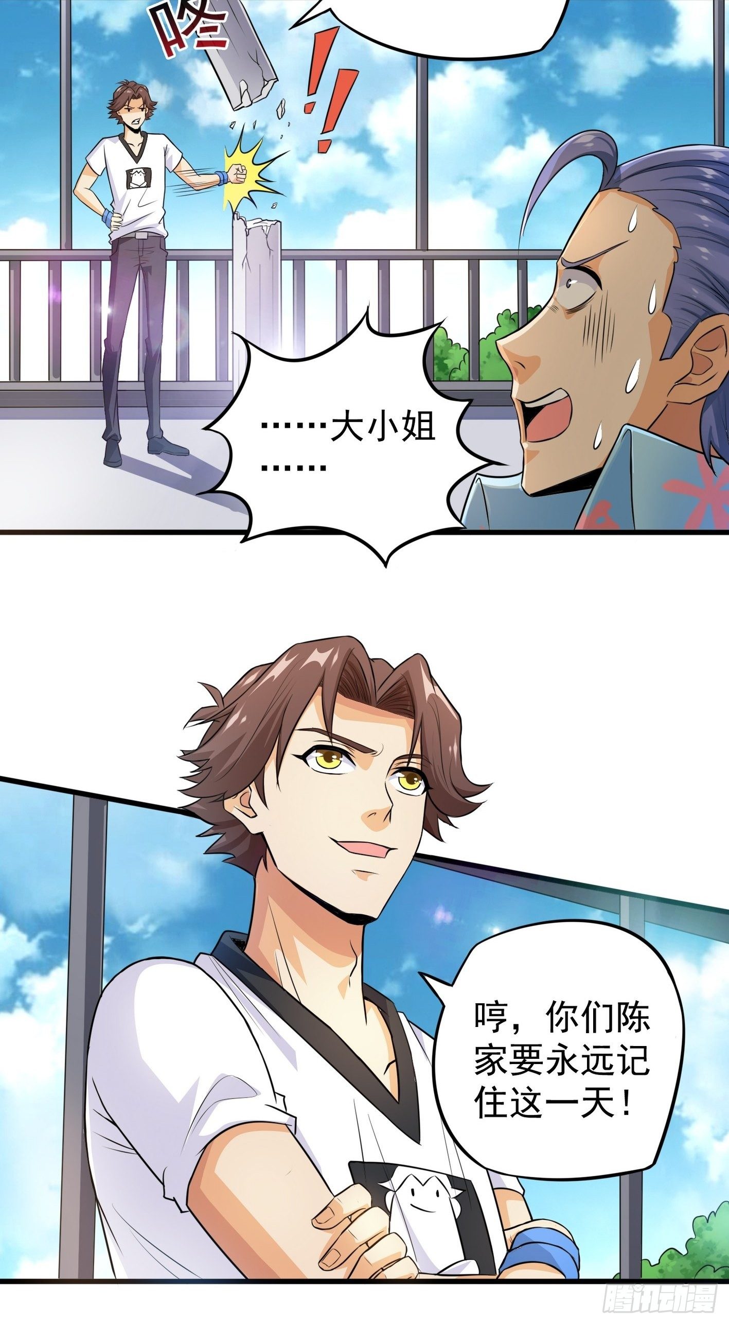 40 叫大小姐 第 22 页