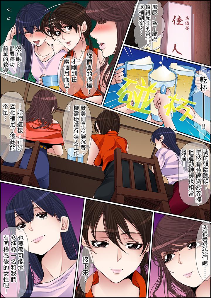 第74话 第 3 页