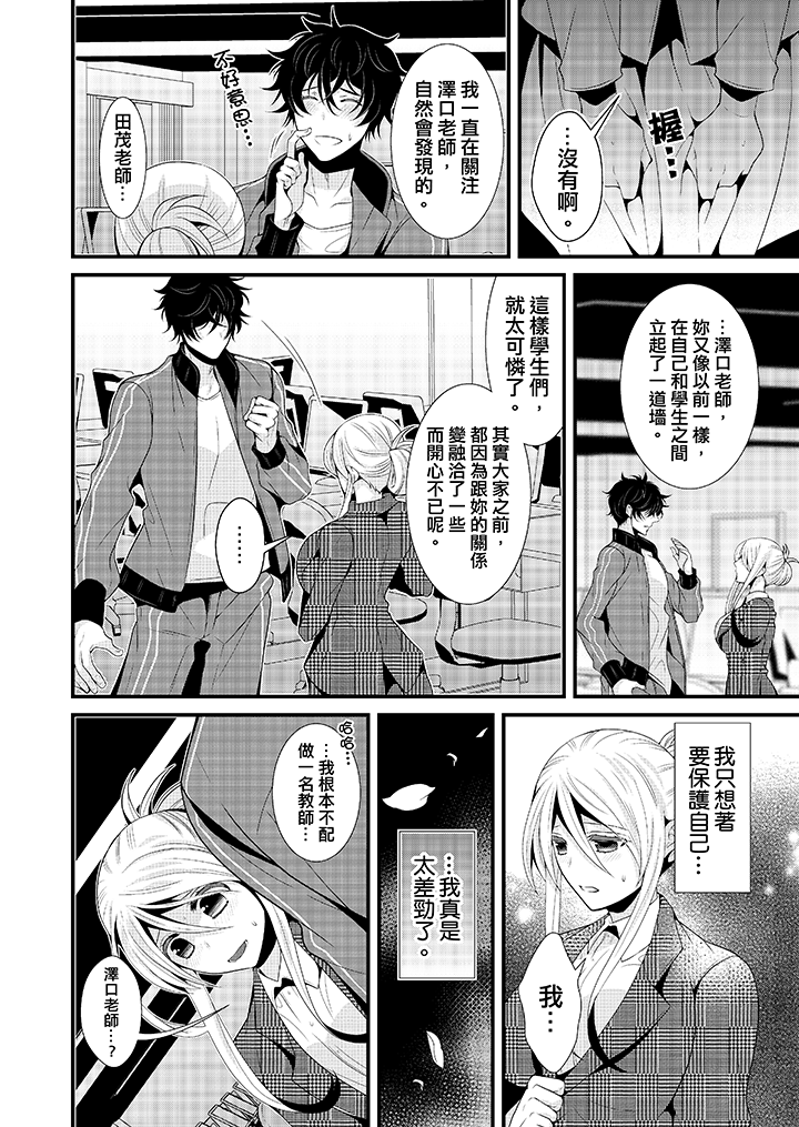 第11话 第 13 页